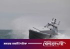প্রথমবারের মতো সমুদ্রে উদ্ধার অভিযানে নামল মার্কিন ‘সি ড্রোন’
