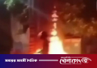 হাসিনা আসবে স্লোগান দিয়ে জুলাই স্মৃতিস্তম্ভে আগুন