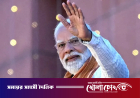 নেহরুর রেকর্ড ভেঙে ভারতের দীর্ঘ মেয়াদের প্রধানমন্ত্রী মোদি