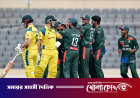 ইতিহাস ছোঁয়ার অপেক্ষায় বাংলাদেশ: আজ জিতলেই অস্ট্রেলিয়ার বিপক্ষে ওয়ানডে সিরিজ জয়