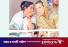 অস্তিত্ব রক্ষায় কংগ্রেসের শরণাপন্ন মমতা