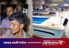 ফরিদপুরে পদ্মায় স্পিডবোটে ডাকাতি: যাত্রীকে কুপিয়ে টাকা ও ইঞ্জিন লুট