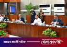 মন্ত্রিসভার বিশেষ বৈঠকে ২০২৬-২৭ অর্থবছরের বাজেট প্রস্তাব অনুমোদন