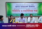 তৃণমূলের দোরগোড়ায় সেবা ও উন্নয়নের নতুন রূপরেখা: নগরকান্দায় জেলা প্রশাসকের মতবিনিময়