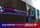 চূড়ান্ত সিদ্ধান্তের আগ পর্যন্ত সেবা কার্যক্রম চালাতে চায় আদ্-দ্বীন