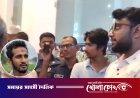 এবার যশোর আদ-দ্বীনে রোগীর মৃত্যু ঘিরে বিক্ষোভ, ভুল চিকিৎসার অভিযোগ