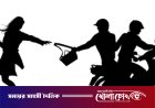 কুষ্টিয়ায় দিনদুপুরে ব্র্যাক কর্মীকে জিম্মি করে দেড় লাখ টাকা ছিনতাই