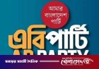 ক্রিকেটার নাঈমকে ডিবি পরিচয়ে তুলে নেওয়ার চেষ্টা অশনিসংকেত