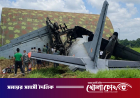 ভারতে বিমান বাহিনীর বিমান বিধ্বস্ত হয়ে নিহত ৫