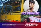 ট্রাক-মোটরসাইকেলের মুখোমুখি সংঘর্ষে নিহত ১