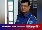 নোয়াখালীতে কিশোরীকে ধর্ষণের অভিযোগে পুলিশ কর্মকর্তা ক্লোজড
