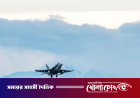 যুক্তরাষ্ট্রে প্রশিক্ষণকালে যুদ্ধবিমান বিধ্বস্ত, রক্ষা পেলেন পাইলট