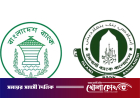 বাংলাদেশ ব্যাংকের গভর্নরের সঙ্গে ইসলামী ব্যাংকের শীর্ষ কর্মকর্তাদের বৈঠক