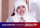 আদ্‌-দ্বীনের নির্বাহী পরিচালক কে এই জামালুন্নেসা