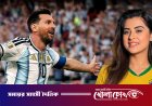 ব্রাজিলভক্ত বুবলীর মুখে মেসির প্রশংসা
