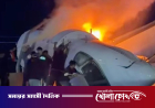 যুক্তরাষ্ট্রে মহাসড়কে বিধ্বস্ত বিমান, নিহত ১