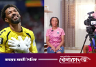 অর্থাভাবে মাকে সঙ্গে আনতে না পারা ভোজিনহার পাশে দাঁড়াচ্ছে যুক্তরাষ্ট্র