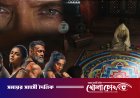 ‘আলফা’ ট্রেলারে অ্যাকশন ঝড়, বড় চমক হৃতিক রোশন