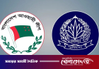 আওয়ামী লীগের প্রতিষ্ঠাবার্ষিকীতে সংঘাতের শঙ্কা, দেশজুড়ে পুলিশের সতর্কতা