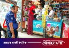 চরভদ্রাসনে ভ্রাম্যমাণ আদালতের অভিযান, ১৫ হাজার টাকা জরিমানা