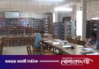 ৪০ হাজার বইয়ের গ্রন্থাগারে দিনে পাঠক ৩৫ জন