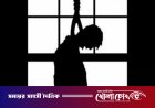নগরকান্দায় শ্বশুরবাড়ি থেকে জামাইয়ের ঝুলন্ত মরদেহ উদ্ধার