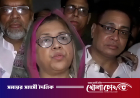 কুমারখালী-খোকসায় থাকতে হলে বিএনপি নেতাদের কথা শুনতে হবে: পুলিশকে এমপি ফরিদা