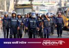 আ.লীগের প্রতিষ্ঠাবার্ষিকীতে ঢাকার নিরাপত্তায় ১৮ হাজার পুলিশ