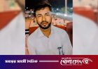 টাকা দিয়েও মুক্তি পাননি শাহিন