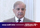 ইরান-মার্কিন আলোচনা সফলভাবে সম্পন্ন: পাকিস্তানের প্রধানমন্ত্রী