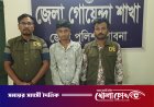 পাবনায় ডিবি পুলিশের অভিযান: ৪৫ পিস ইয়াবাসহ তরুণ গ্রেফতার