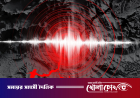 ফের ভূমিকম্পে কাঁপল দেশ