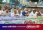 ধানমন্ডিসহ রাজধানীর বিভিন্ন এলাকায় জামায়াতের বিক্ষোভ