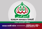 সাংবাদিকের ওপর হামলায় জামায়াতের দুঃখ প্রকাশ, ৩ সদস্যের কমিটি গঠন