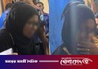ডিজিএফআই পরিচয়ে প্রভাব খাটাতে গিয়ে বিপাকে নারী