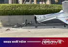 বেইজিংয়ের ১০৯ তলা বিশিষ্ট ‘সিটিক টাওয়ারে’ বিমান বিধ্বস্ত