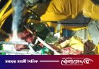 কাভার্ডভ্যানের পেছনে ট্রাকের ধাক্কা, সাবেক মেম্বারসহ নিহত ২