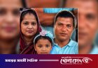 ইতালিতে নিজ বাসায় ছুরিকাঘাতে নোয়াখালীর একই পরিবারের তিনজন নিহত