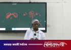 আওয়ামী লীগের পলাতক সাবেক এমপি এখন ভারতের মেডিকেল কলেজের শিক্ষক