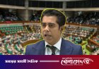 গত ৪ মাসে ব্যাংক লুটের খবর নেই: সংসদে পার্থ