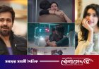 ইমরান হাশমির সঙ্গে তুলনা পাকিস্তানি অভিনেত্রীর