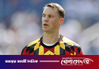 আন্তর্জাতিক ফুটবলকে বিদায় বললেন জার্মানির কিংবদন্তি গোলরক্ষক