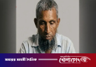 শাশুড়ি হত্যা মামলায় জামিন করিয়েছিল স্ত্রী, তাকেই হত্যা করল স্বামী