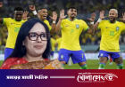 ব্রাজিলকে নিয়ে রুমিন ফারহানার ফেসবুক পোস্ট ভাইরাল