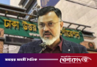 যত্রতত্র উন্নয়নের নামে অর্থ ব্যয় করায় ফান্ড সংকটে ডিএনসিসি: প্রশাসক