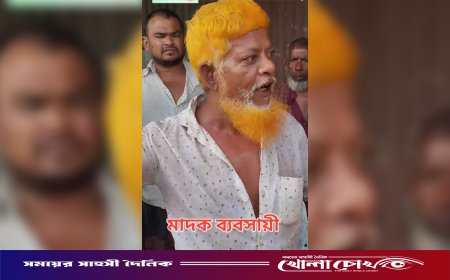ভবুকদিয়ায় মাদক কারবারের অভিযোগ: যুবসমাজ রক্ষায় প্রশাসনের হস্তক্ষেপ দাবি
