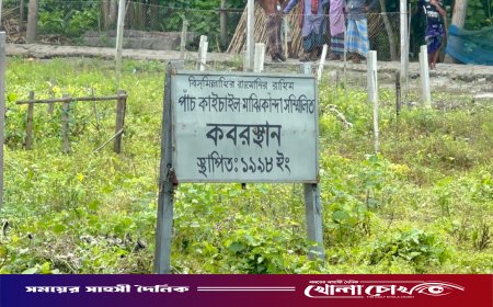 কবরের ওপর বাথরুম, কবরস্থানের জমি নিজের নামে রেজিস্ট্রি: ক্ষোভে ফুঁসছে ফরিদপুরের দুই গ্রামের মানুষ