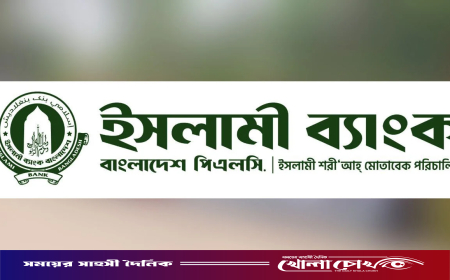 ইসলামী ব্যাংক থেকে টাকা তোলার হিড়িক গ্রাহকদের: ৫ দিনে সাড়ে ৩ হাজার কোটি টাকা উত্তোলন