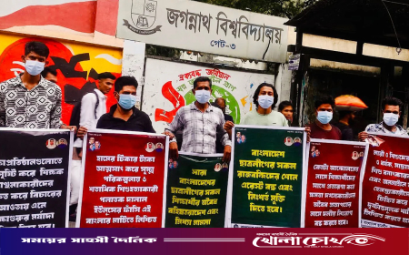 জবি ক্যাম্পাসের সামনে নিষিদ্ধ ছাত্রলীগের প্রকাশ্য কর্মসূচি