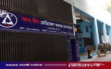 শোকজের জবাবে অস্পষ্ট তথ্য দিয়েছে আদ্-দ্বীন হাসপাতাল, অসন্তুষ্ট সরকার: স্বাস্থ্যমন্ত্রী
